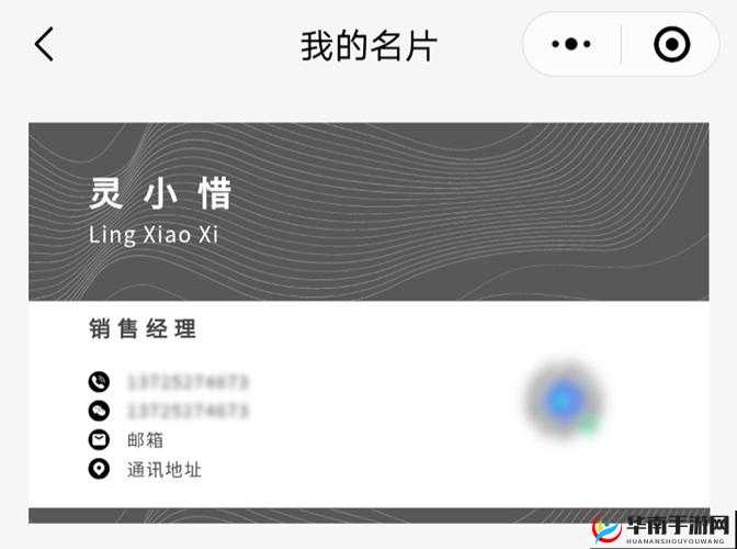 《人人秀舞》名片系统:掌握关键步骤,打造专属完美名片指南