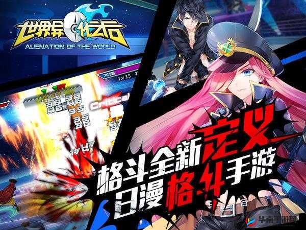 《世界异化：竞技场专题第期探索》