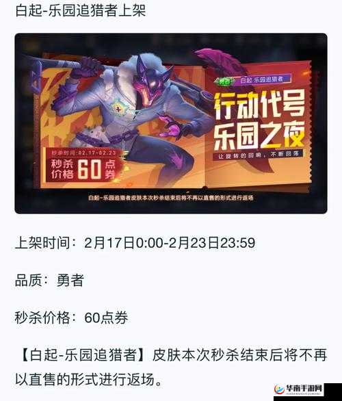 王者荣耀积分夺宝限时折扣惊喜来袭 每日充值活动重临战场等你参与