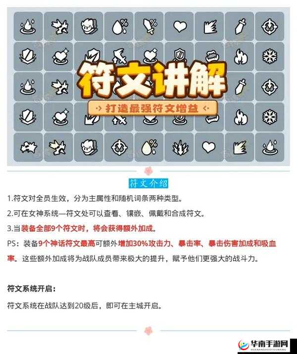 《众神之光》符文系统详解符文怎么用