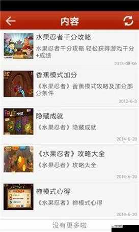 《水果忍者》新手入门攻略大全:必知技巧与秘籍分享