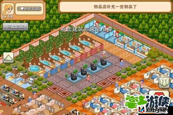 周满级秘诀：饭店物语傻瓜式升级全攻略