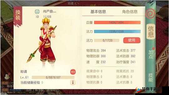 《大唐游仙记妖魔大会攻略》