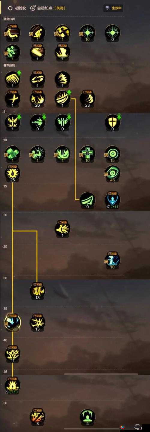 《星域帝尊》狂战技能加点攻略指南：最强战斗加点推荐