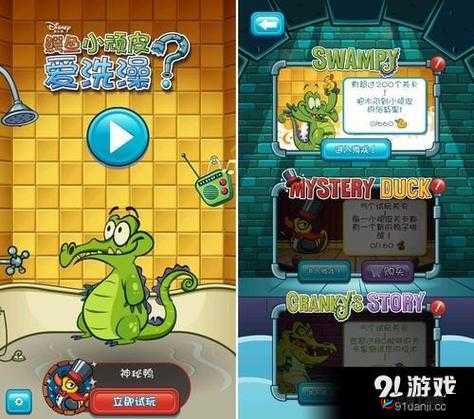 《鳄鱼小顽皮沙滩挑战攻略：沙滩44-3完美通关指南》