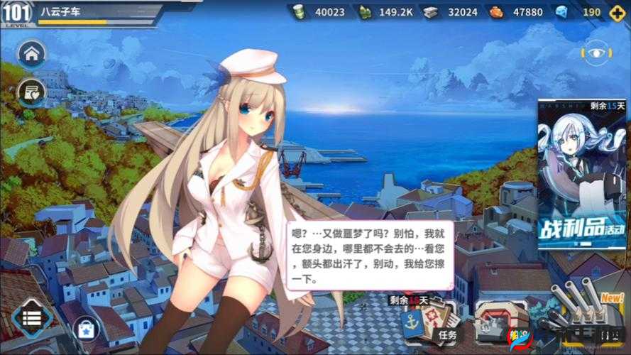 新手出征演习攻略：战舰少女演习系统介绍