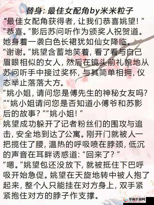 小宍被涂抹春药后会发生什么