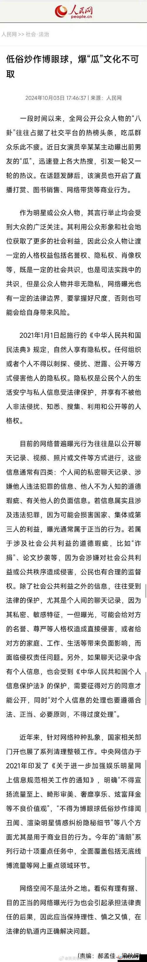 中国一级黄色视频：不可取的低俗内容
