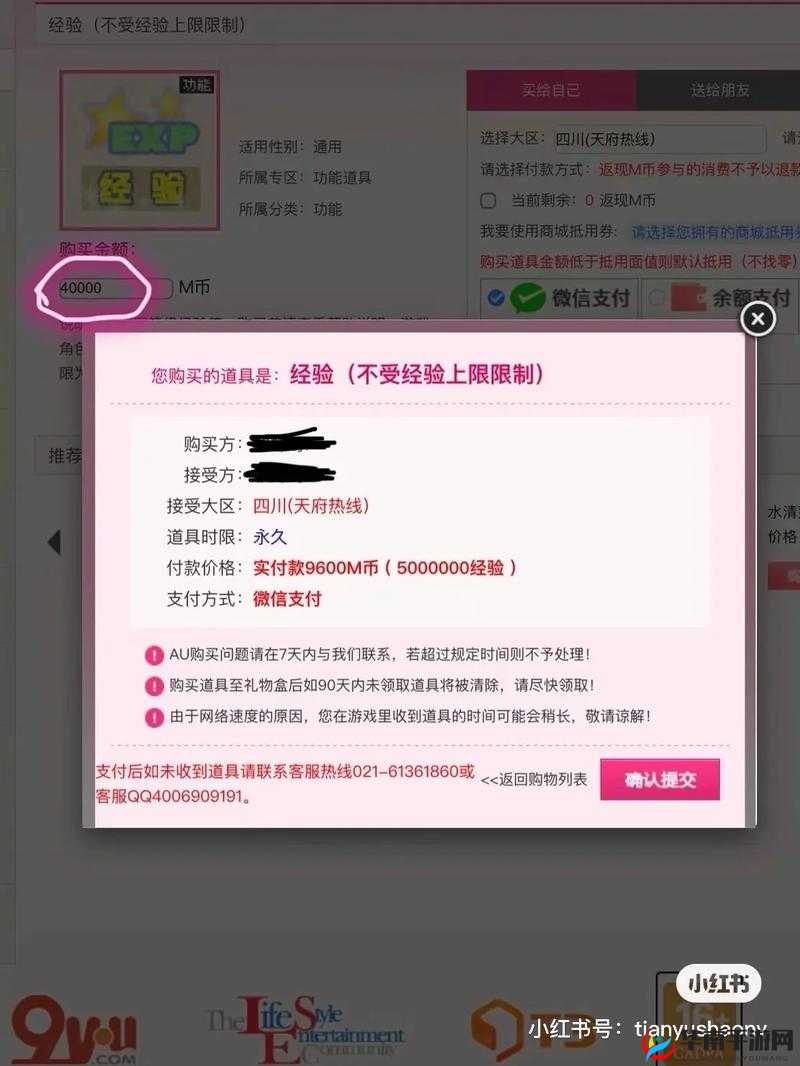 《心动劲舞团》VIP等级特权详解