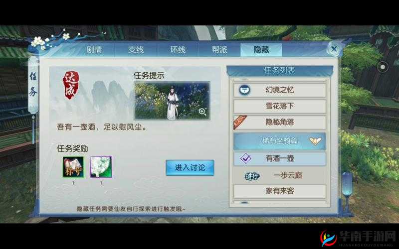 诛仙手游紫芒刃法宝属性全方位解析及获取方式详细指南