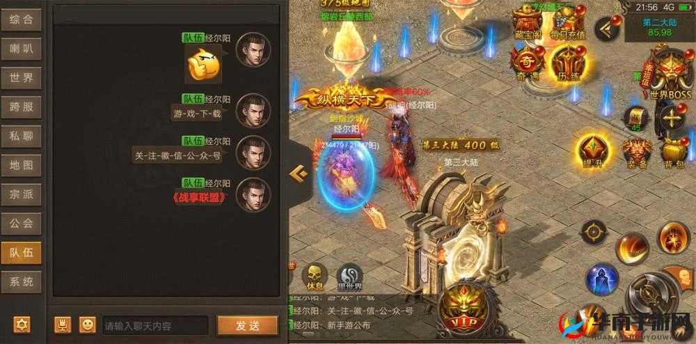 战联盟系统:战略合作与战术博弈的游戏传奇