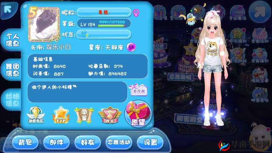 《恋舞OL》游戏百科：游戏模式详解