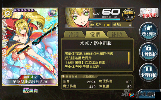 百万亚瑟王辉煌型阿特拉斯图鉴详细介绍与分析