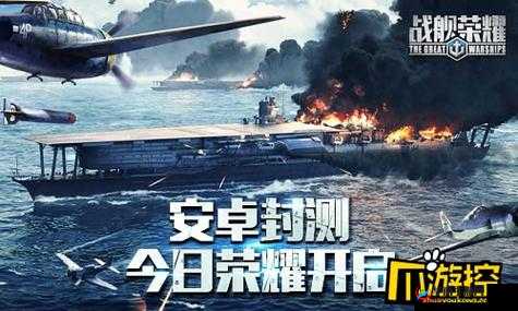 战舰荣耀安卓封测今日开启 十二大开测活动福利不停送