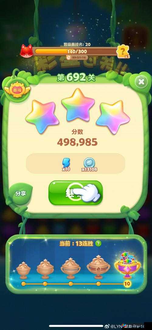 开心消消乐第302关星攻略：过关技巧与星通关秘籍