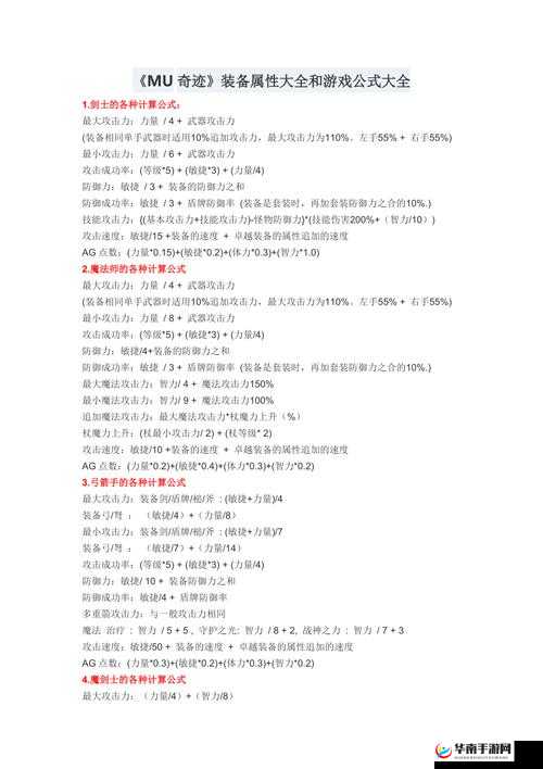 全民奇迹新手装备养成攻略：从入门到精通的装备升级指南