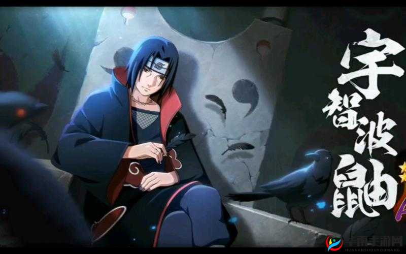 火影忍者手游鼬生日活动：宇智波牵绊对战精彩演示