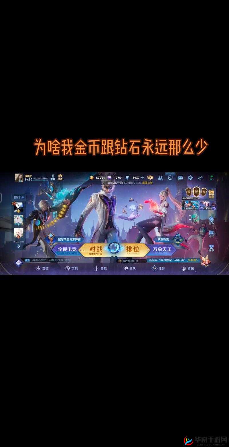 暗黑王座：钻石金币用途及赚取方式全面解析指南