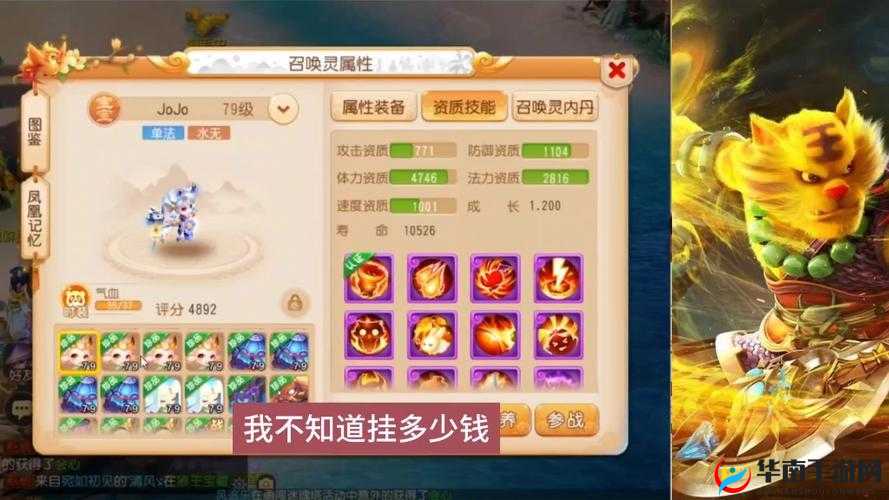 梦幻西游手游萌宠助力，打造别出心裁告白，让爱萌趣又新意