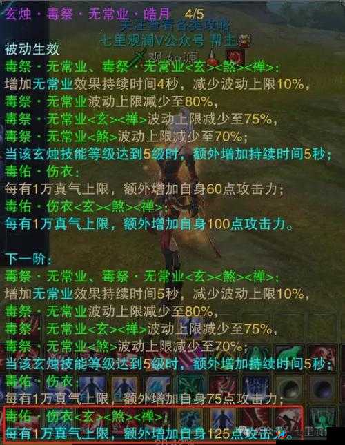 流星蝴蝶剑手游副本技能怎么带？技能选择介绍