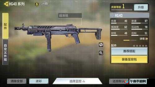 使命召唤手游迷你乌兹冲锋枪卓越属性全揭秘