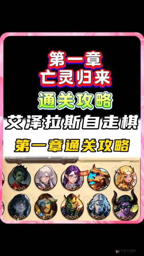 自走棋冰雪迷宫高玩攻略