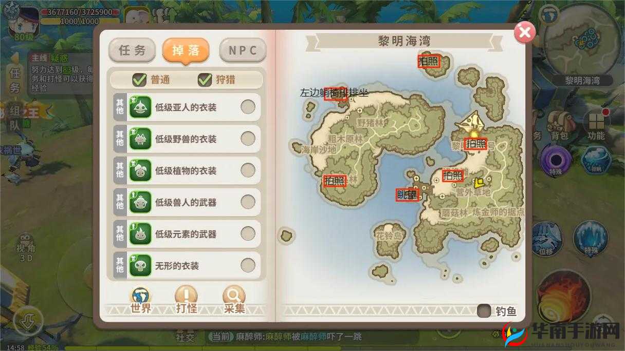 光明勇士手册功能大揭秘