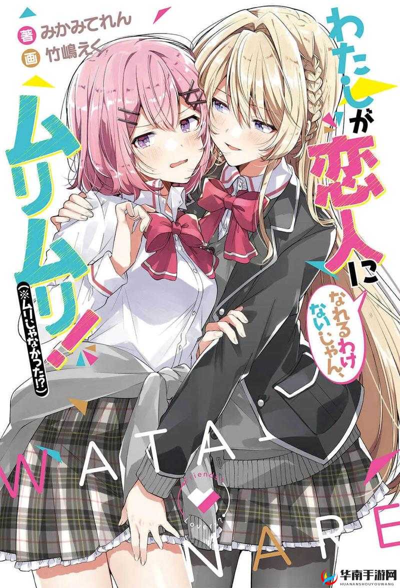 《偶像恋人》攻略：比赛规则详解与制胜策略，成为顶尖偶像恋人制造者