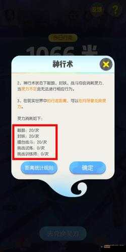 一起来捉妖中神行术的巧妙运用及实战策略详细解析