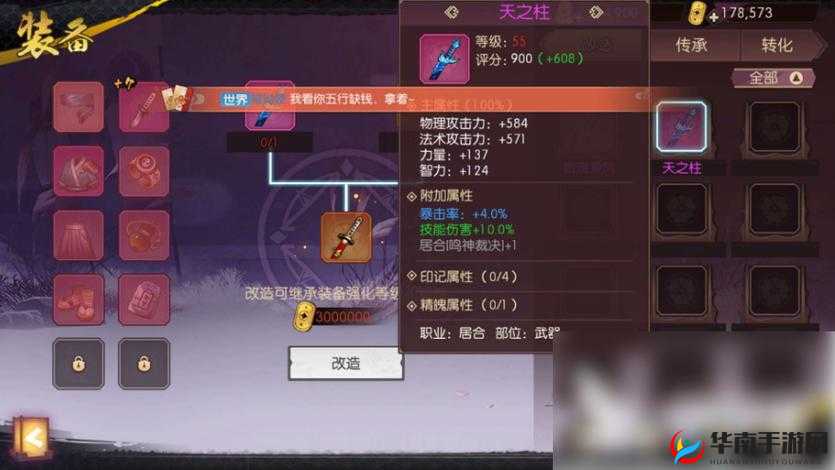 侍魂胧月传说平民玩家必备 橙装史诗之无尽阎魔深度攻略解析