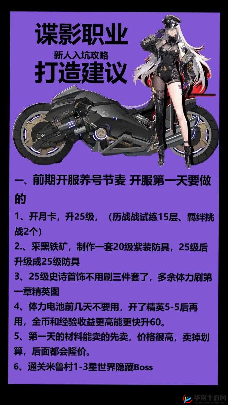 时空猎人新人指南：龙影攻略与实战评测揭秘