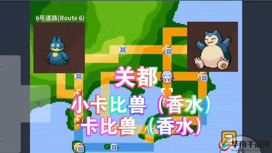 口袋妖怪复刻:卡比兽捕捉地点分享