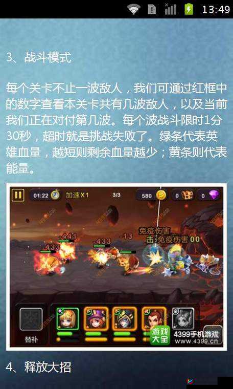 天天英雄:深度解析打造最强英雄攻略玩法全方位分享