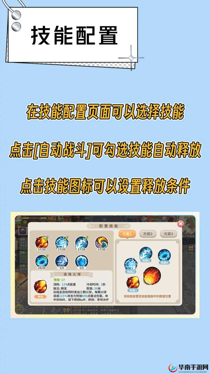 指上弹兵技能攻略：属性详解与实战技巧探究