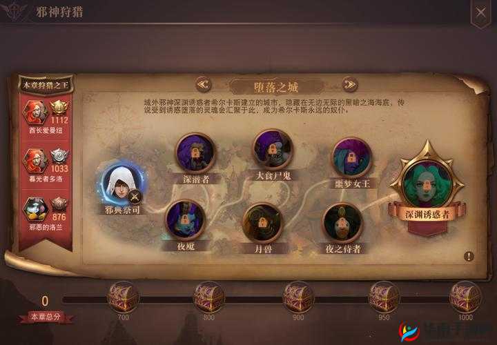 荆棘王座手游种族选择技巧与推荐指南