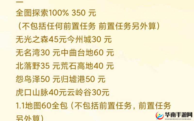 火影小时代体力值获取途径与详解：探索体力之源