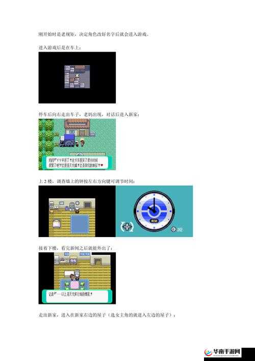 《神奇宝贝绿宝石》不想进化？试试这些办法