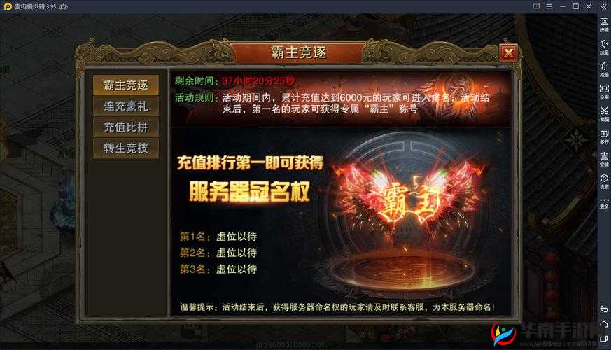 《从新手到霸主：《撸神联盟》试炼副本完全通关攻略秘籍》