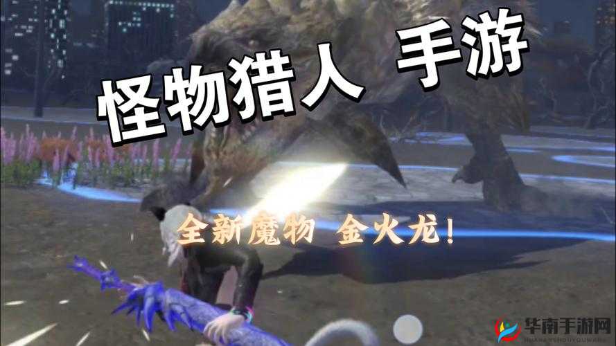 《魔物者》手游怪物龙神强大属性解析：揭秘强力属性组合与战术应用指南