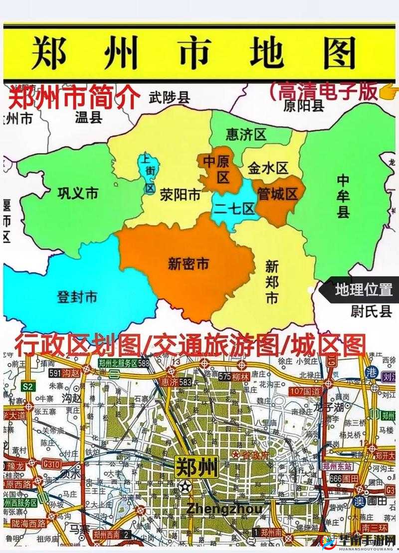 《寻仙诀地图探索之京城篇》简介