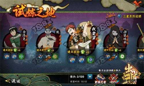 火影忍者 OL 手游我爱罗副本 3-10 打法详解