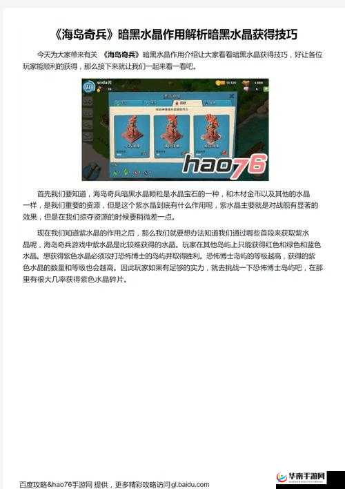 《海岛掠夺》最强防御阵容攻略:坚不可摧的防线构筑心得分享