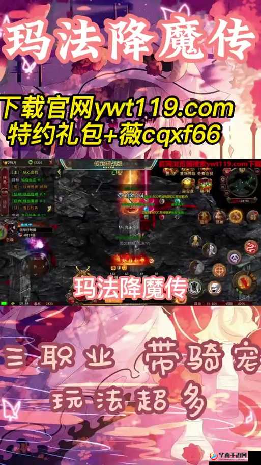 玛法降魔传新手攻略：快速升级的秘密