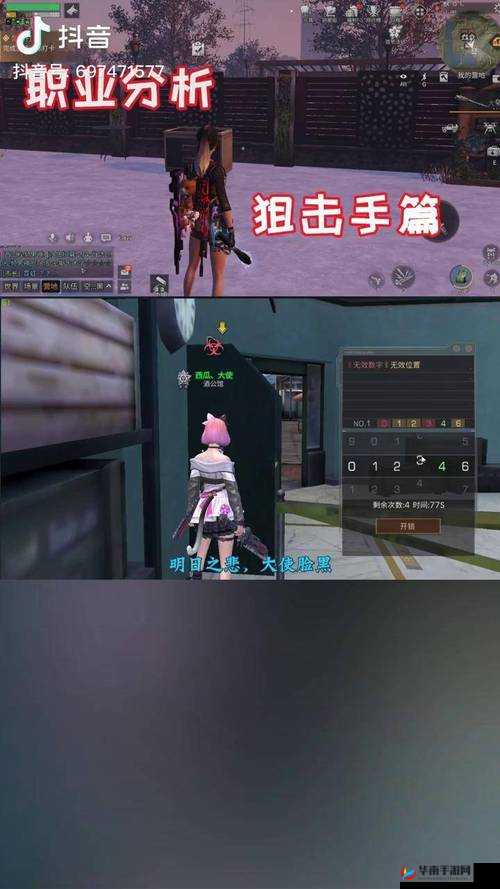 明日之后中步枪手与狙击手全方位详细对比解析谁更强大