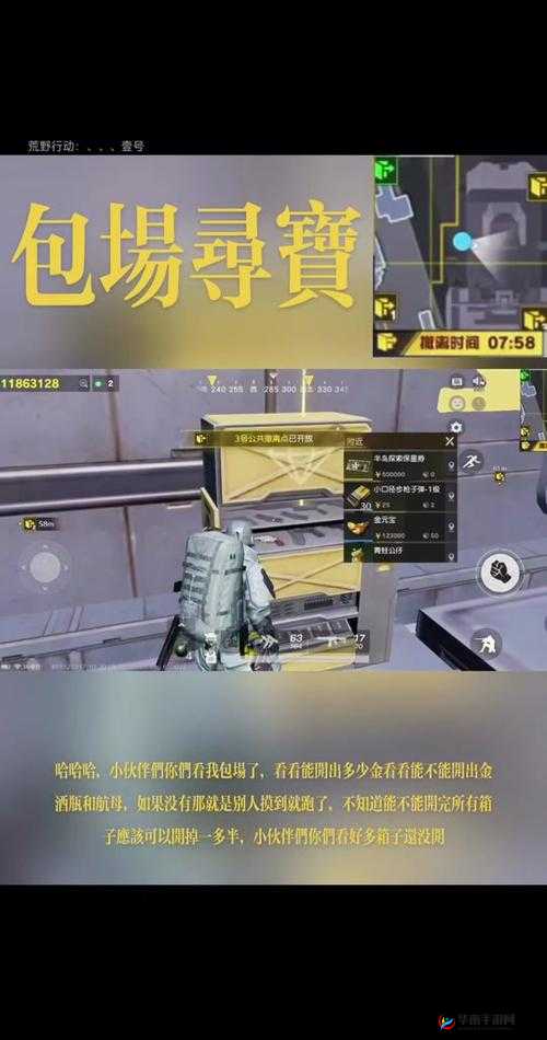 荒野行动废弃车站集装箱跳跃技巧及上法攻略