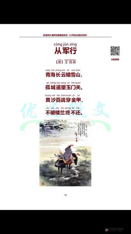 《领战天下之令扫军令，纵横沙场横扫切》