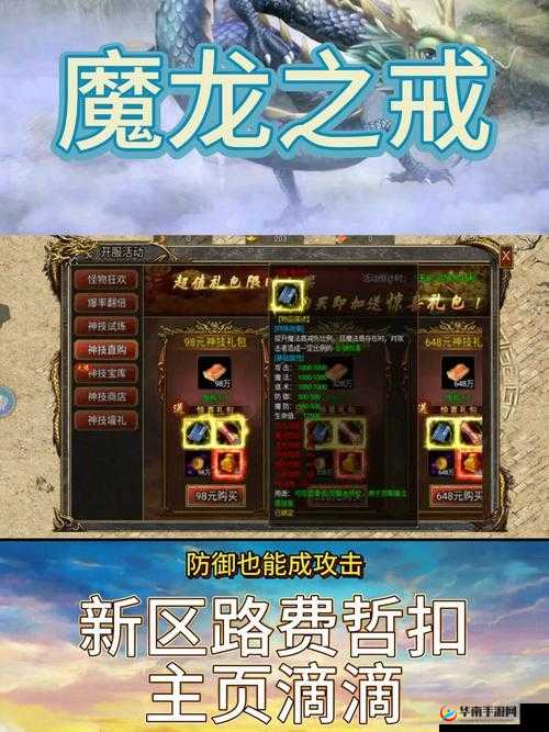 探索九剑魔龙传角色修炼系统：提升战力的奇幻之旅