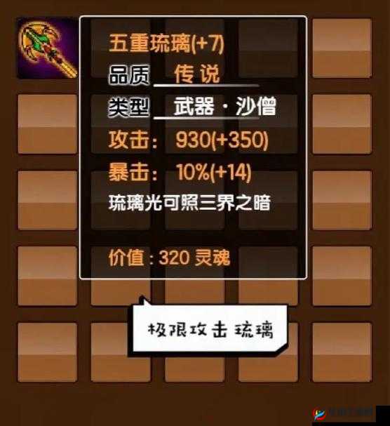 《造梦西游3》战神沙僧角色前期极速通关攻略详解：沙僧技能搭配与战斗策略解析