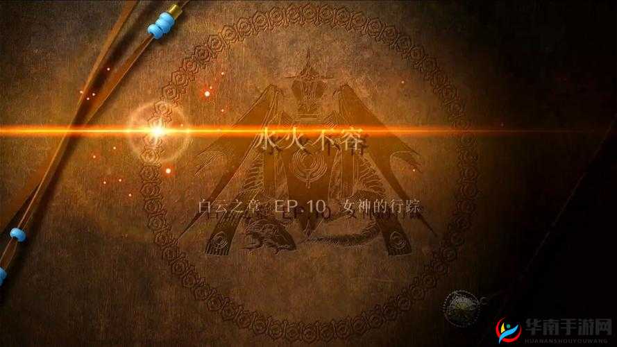 神都夜行录水火不容通关攻略 教你轻松过水火不容关卡