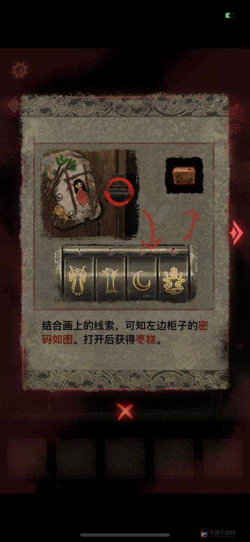 密室求生2第章11关星解谜之旅图解攻略